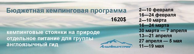 Бюджетная кемпинговая программа