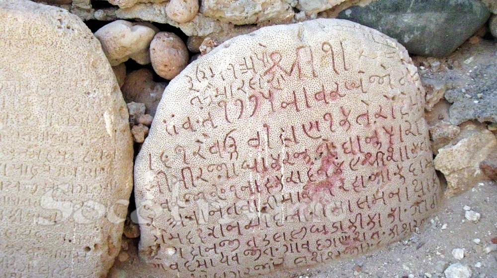 Какие слова написаны на камне